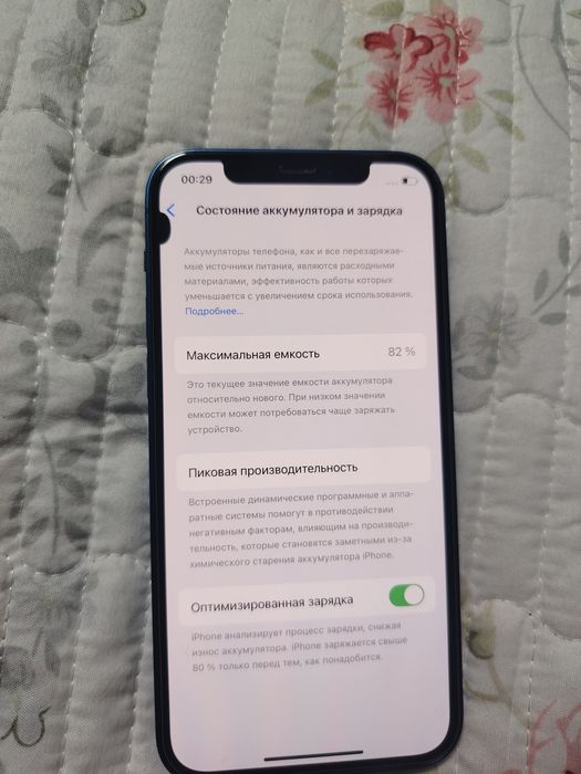iphone 12 xolati vakum!
