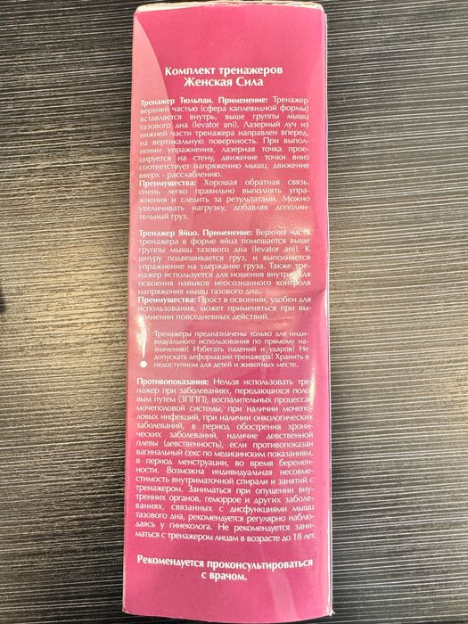 Тренажер для женщин