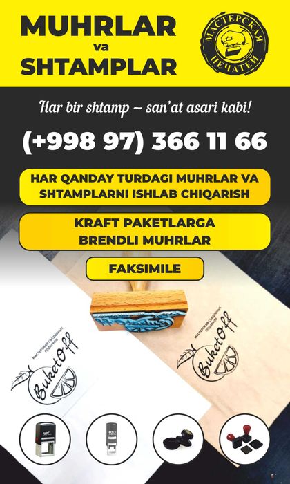 Печати и Штампы на Кадышева