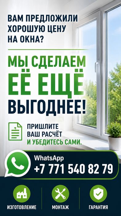 Окна ПВХ Монтаж/сервис