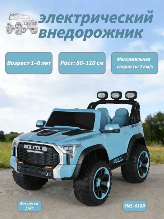 Detskaya Mashina Детский Электромобиль Avtomobil PULTLI MASHINASI