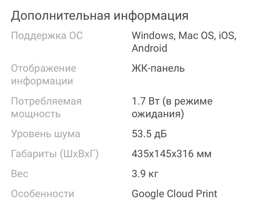 Продам принтер мфу