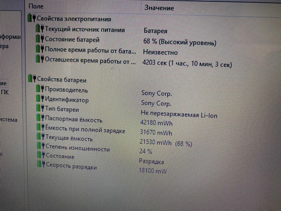Sony Vaio intel core i5