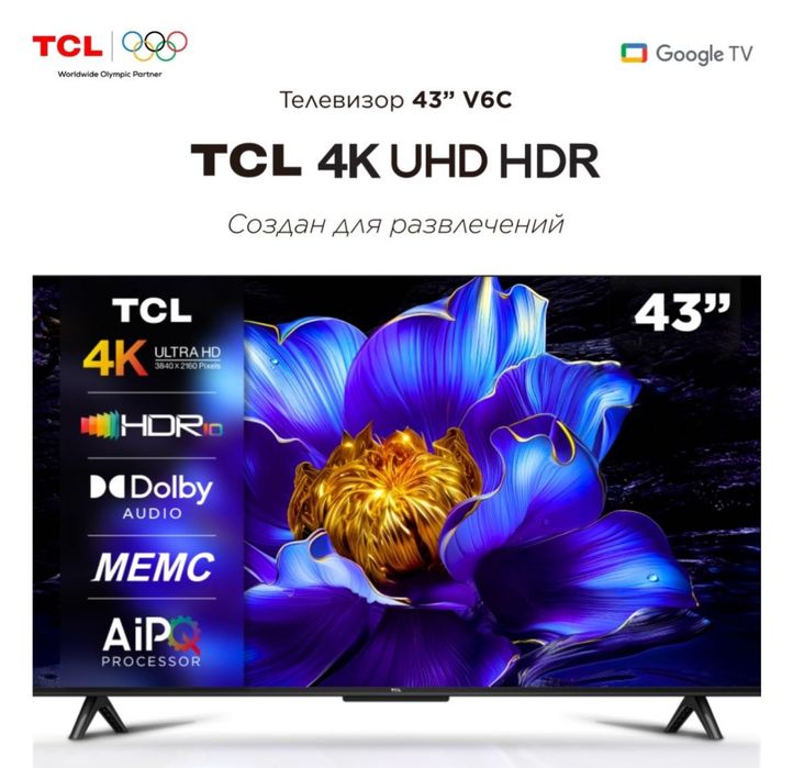 телевизор TCL…..