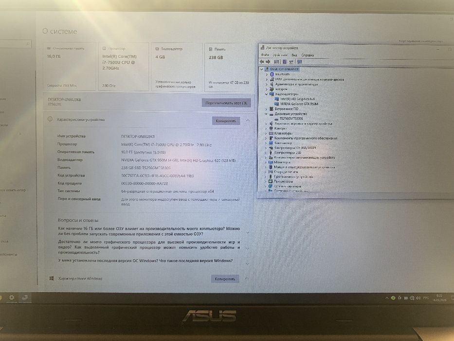 Asus i7 17 дюймов