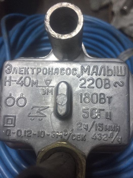 Насос вибрационный 12000 тенге