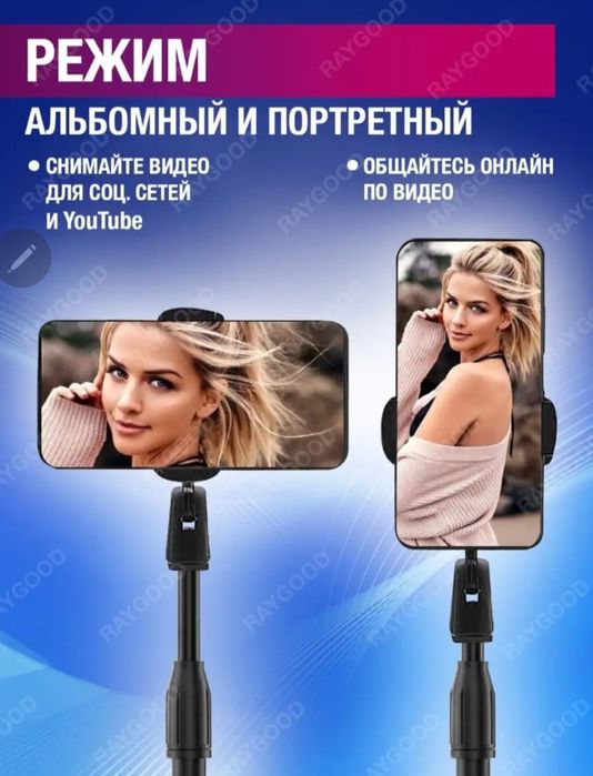 Стойка держатель для телефона