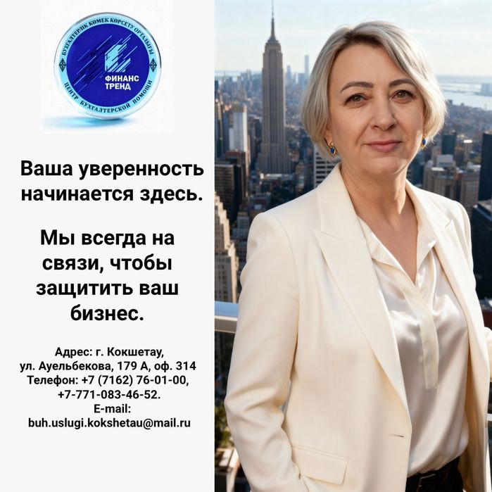 Бухгалтерские услуги ТОО Ип