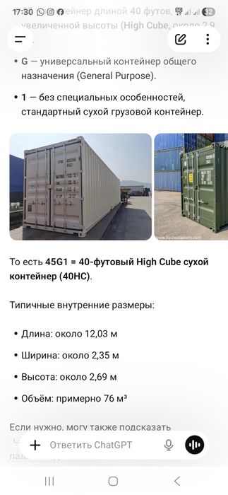 Продам контейнеры морские 40т.