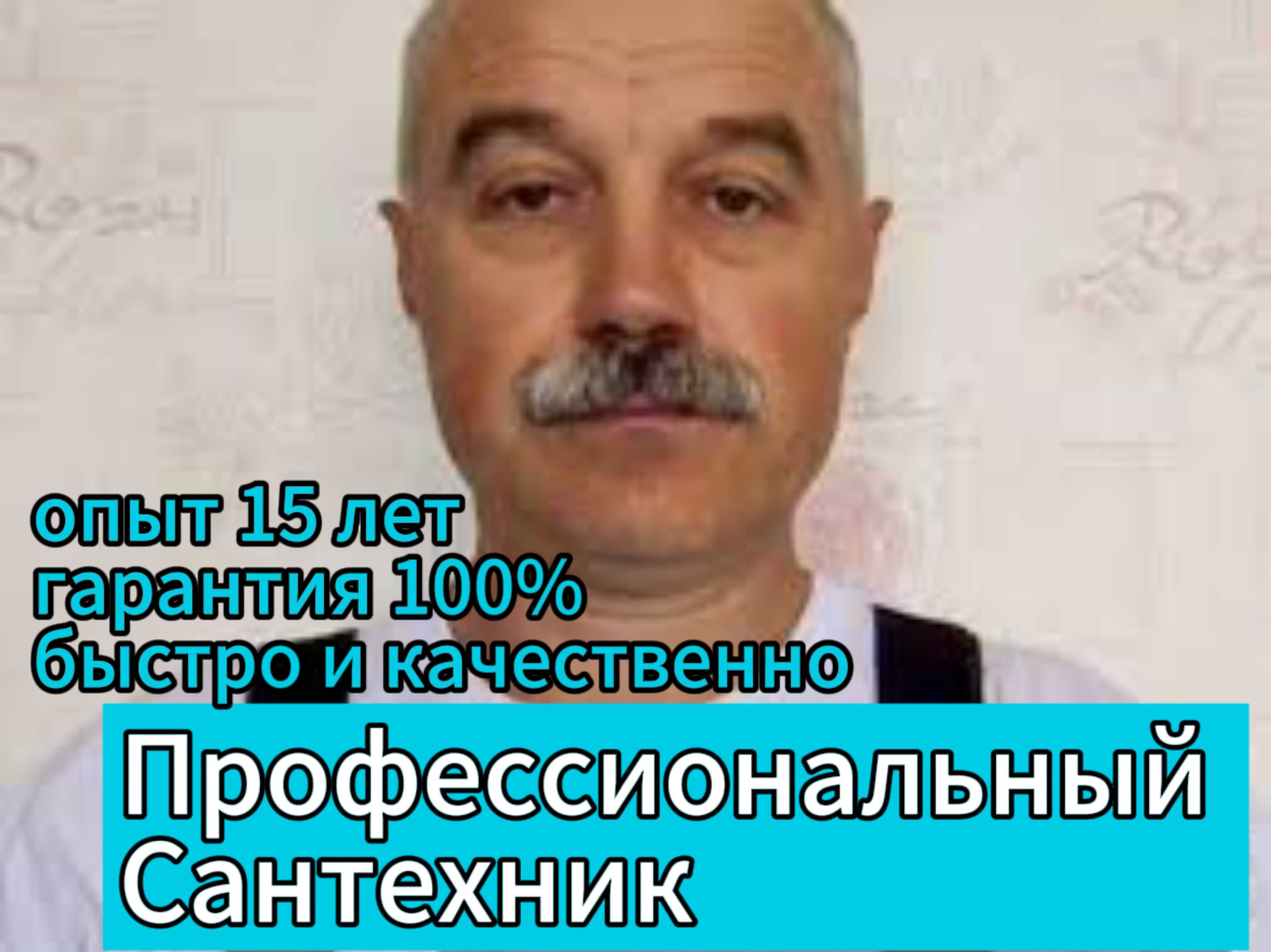 Частный сантехник на дом Замена душевой лейки тропического душа -  Сантехника / коммуникации Актобе на Olx