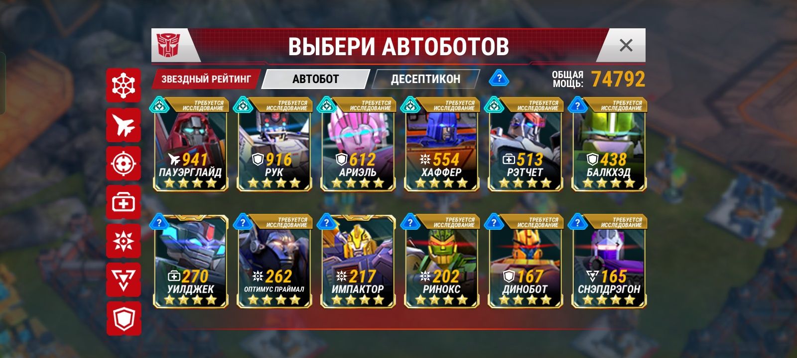 Аккаунт Transformers Earth Wars: 15 000 тг. - Герои игр Алматы на Olx