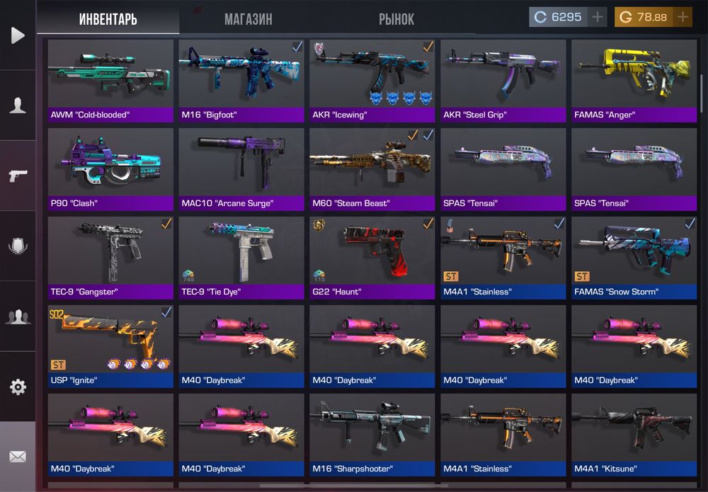 Аккаунт стандофф