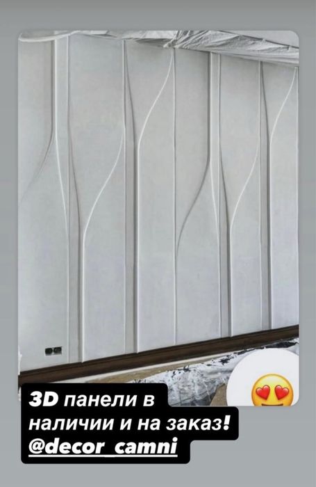 3 d панель декоративная