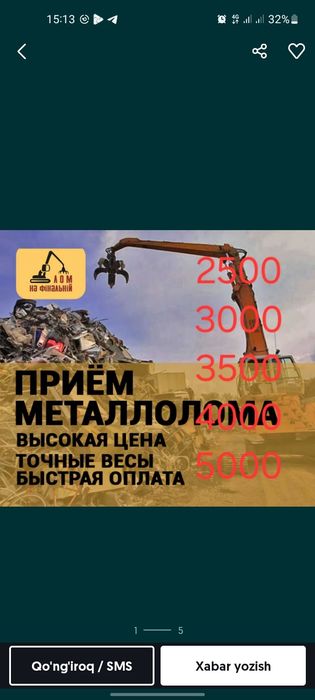9000 Sum Metallom metal temir olamiz luboy metalom