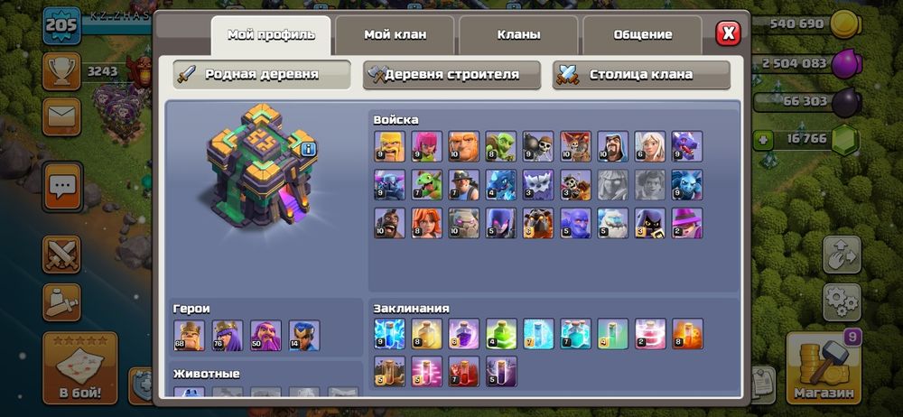 клаш аккаунт сатылады