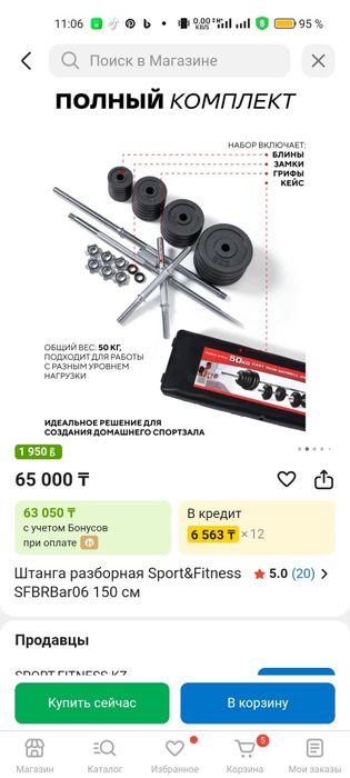 Продам Штангу, гантели