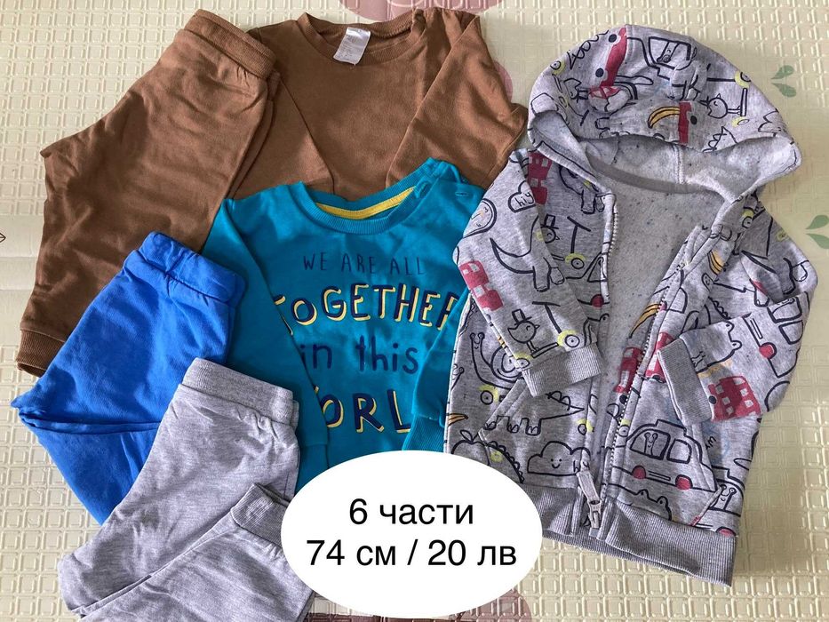 Лот дрехи / Яке за момче 74 см