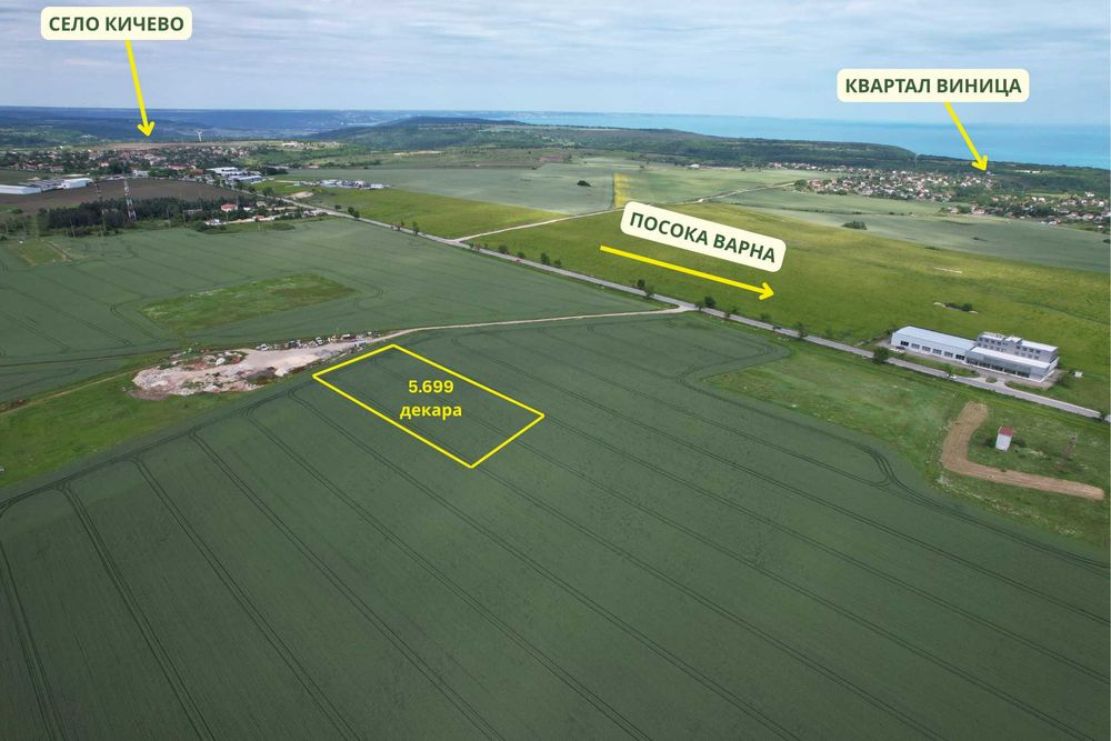 Продавам парцел 5699 кв.м край Варна в район, попадащ в ОУП за търговски, складови и обслужващи дейности