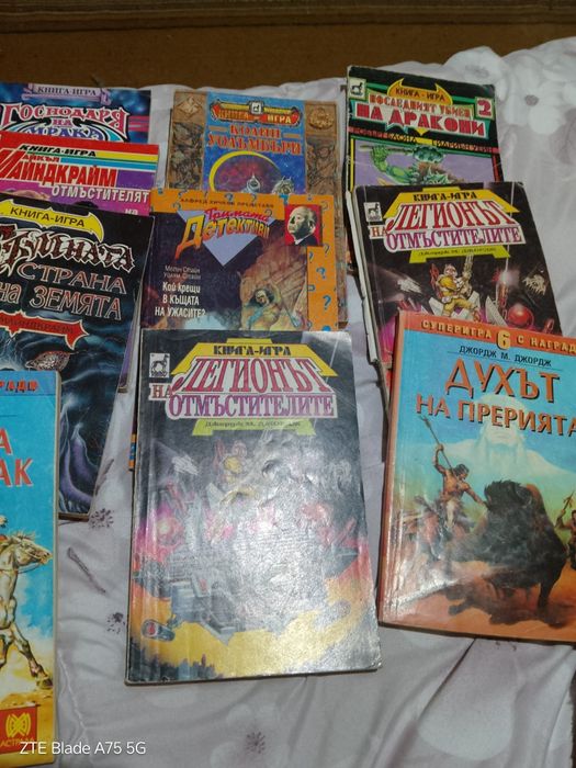 Книги игри от различни автори