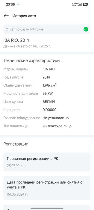 Продам авто Kia Rio 2014