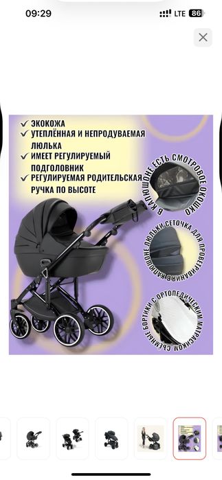 Детская коляска 3 в 1