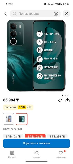 Реалми с71 продажа