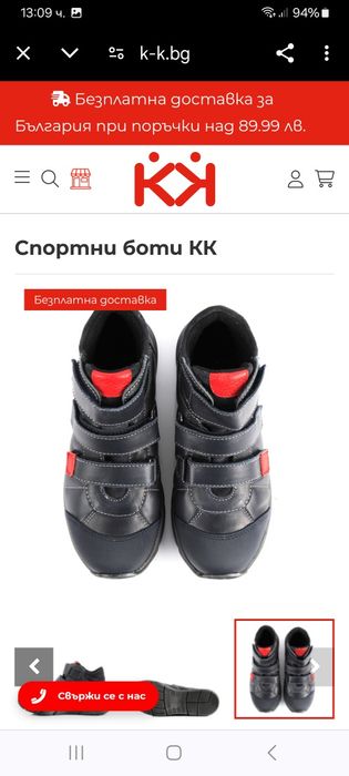 Зимни боти Колев и Колев