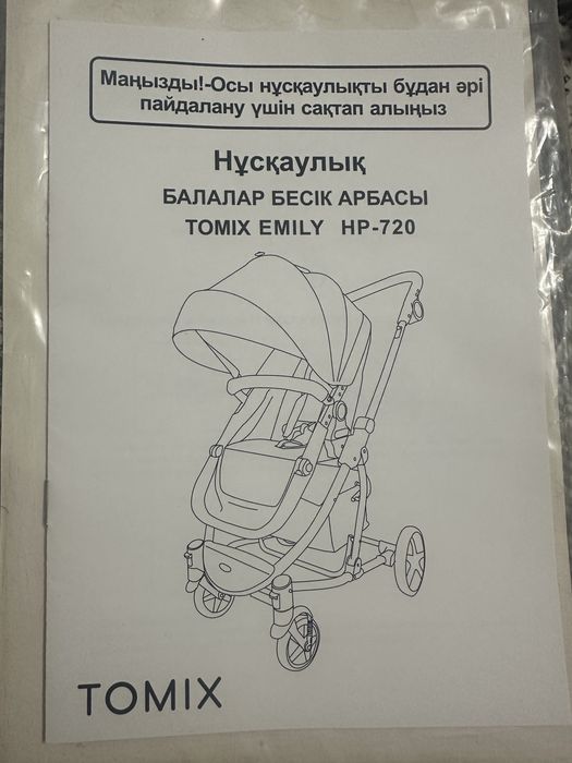 Продам коляску в отличном состояний!