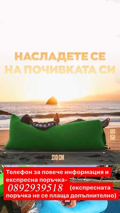 ПРОМОЦИЯ !!! Надуваем Дюшек Lazy Bag + Гаранция