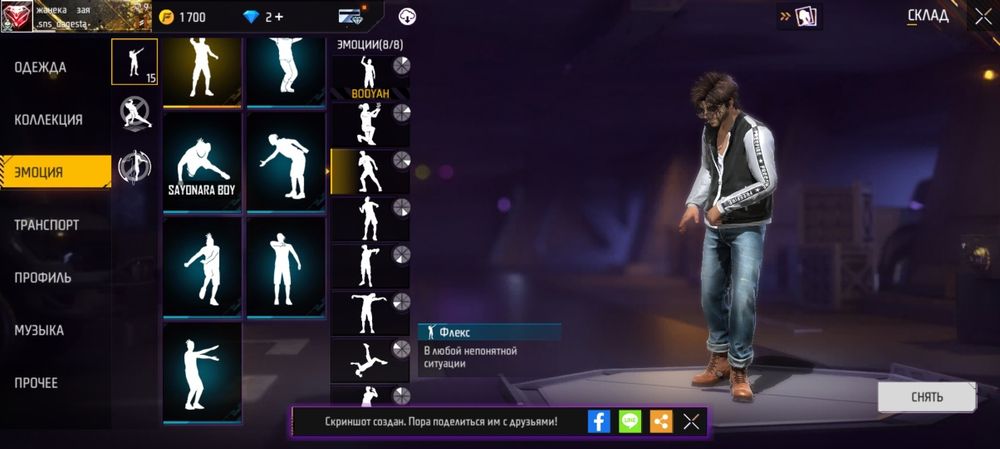 Аккаунт Free Fire