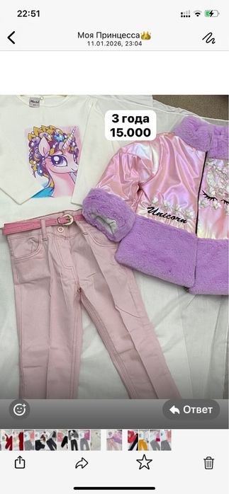 Детские Турецкие вещи.