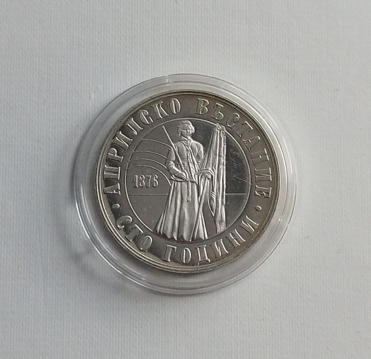 Сребърни монети 1963-1990
