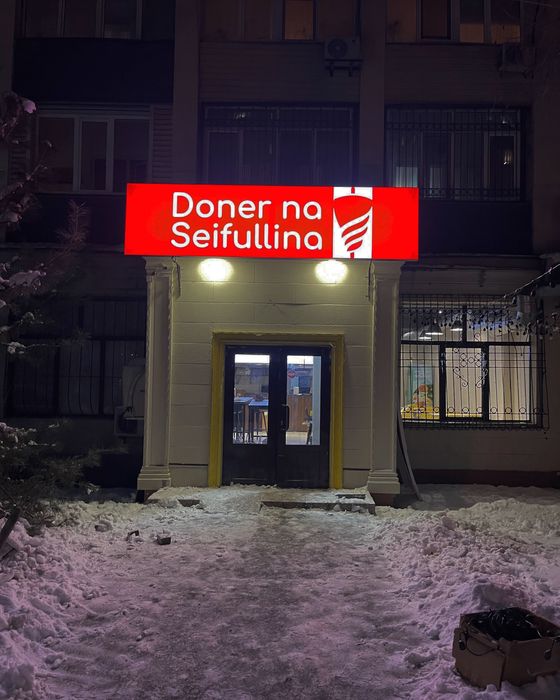 Сыртқы жарнама / Логотип