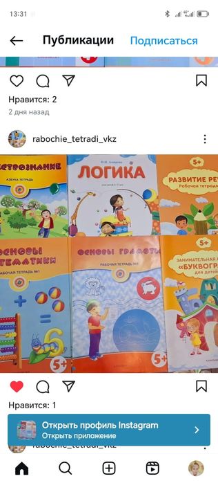 Рабочие тетради для нулевого класса (5+)
