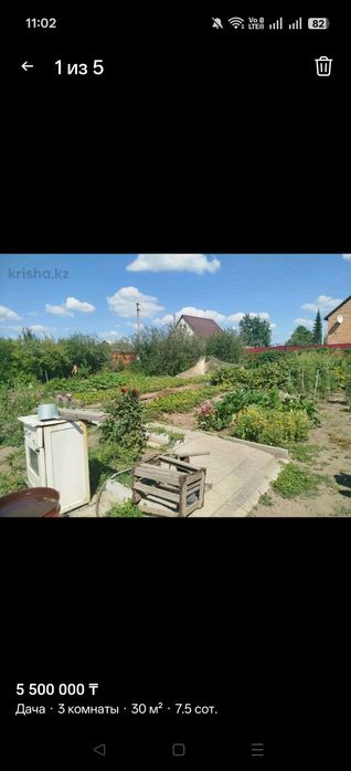 Продается дача в Минавном