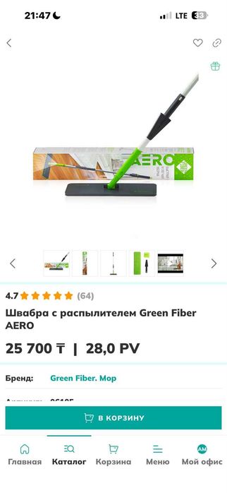 Швабра ГринВей с распылителем
