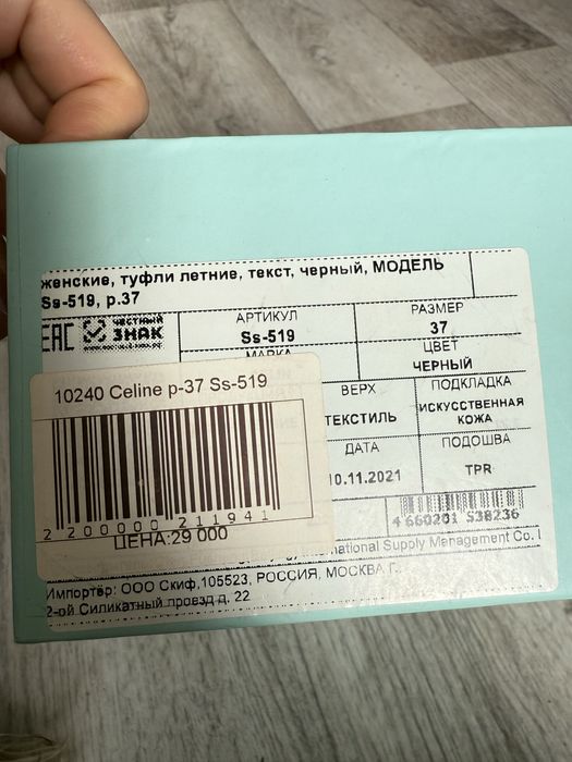 Продам почти новые туфли ( надела один раз)