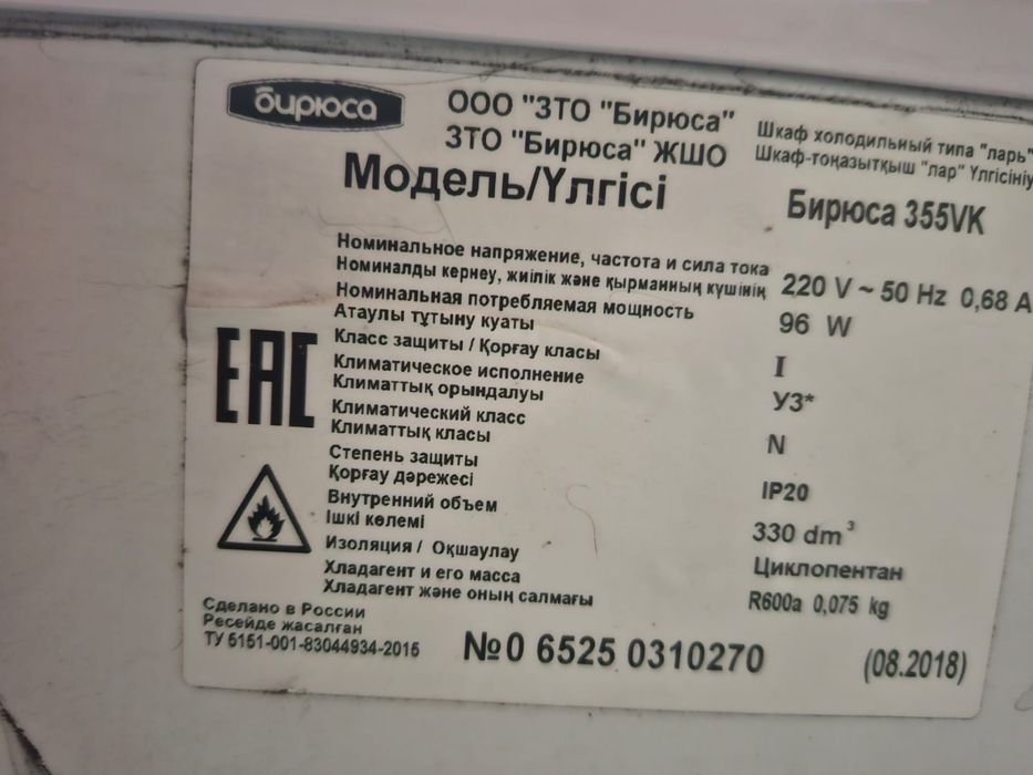 Продам морозильный ларь