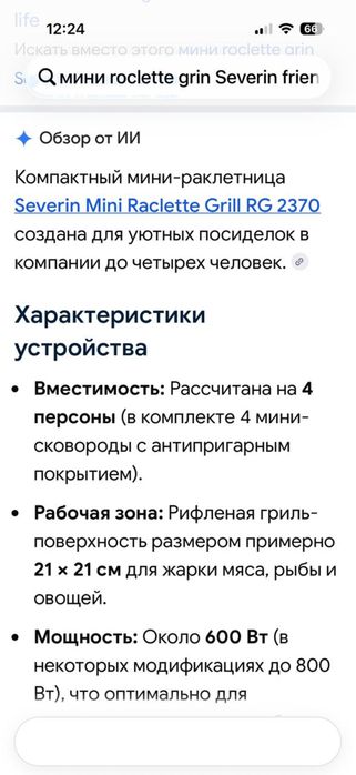 Грильница новая