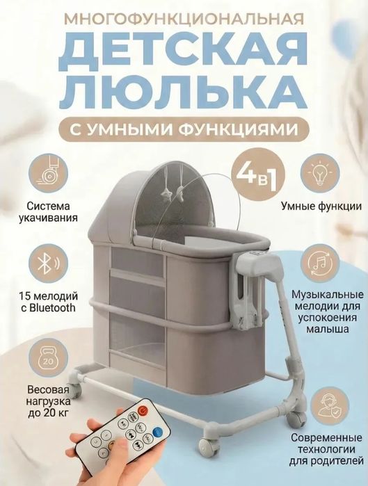 Кроватка для новорожденных