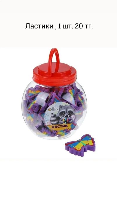 Канцтовары и уроки чтения