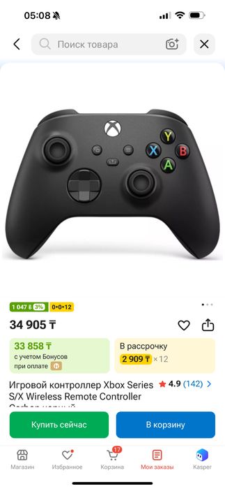 Продам игровые джойстики x-box