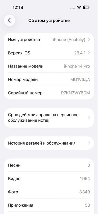 Iphone 14 pro 512 гб