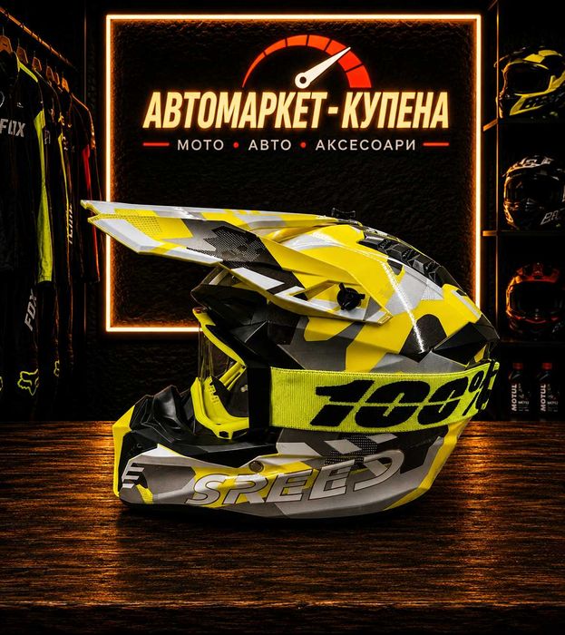 НОВО! Комплект кросови каски с очила