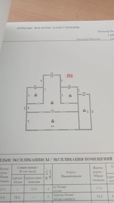 Частный дом 5 ком