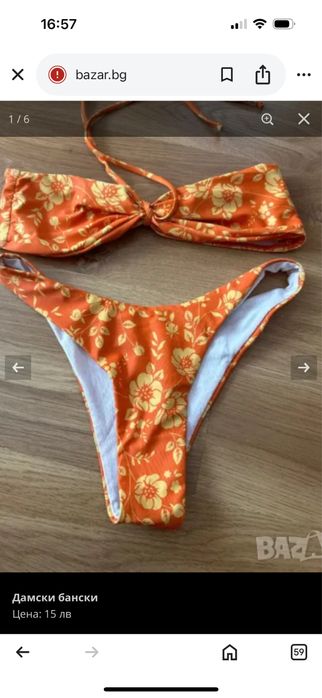 Бански костюм половинки