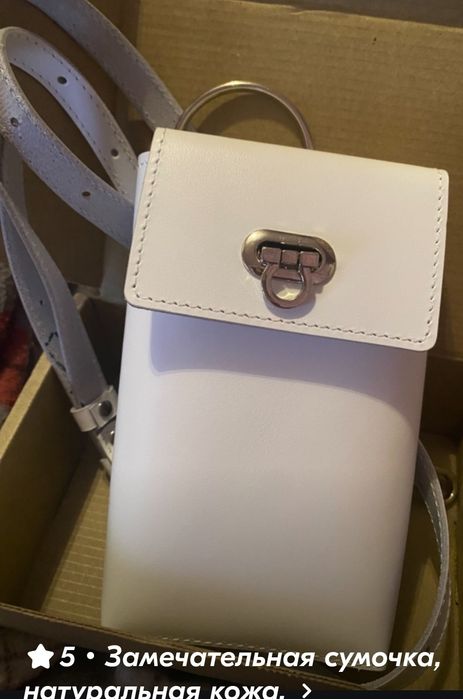 Продам боди сумочку натуральная кожа