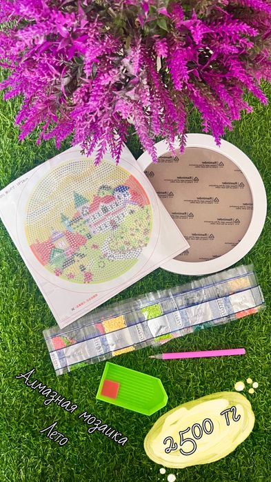 Алмазная мозаика 2