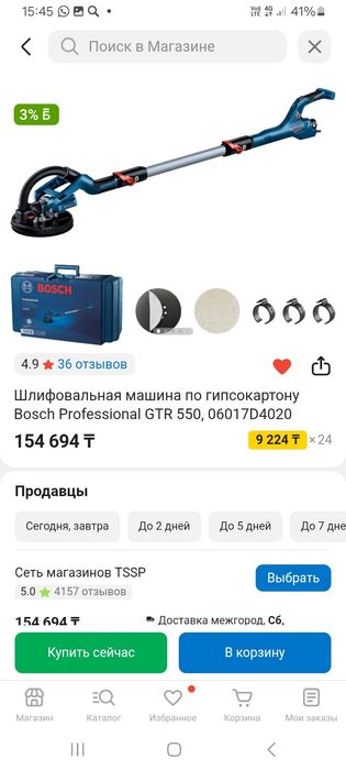Продам строительные инструменты
