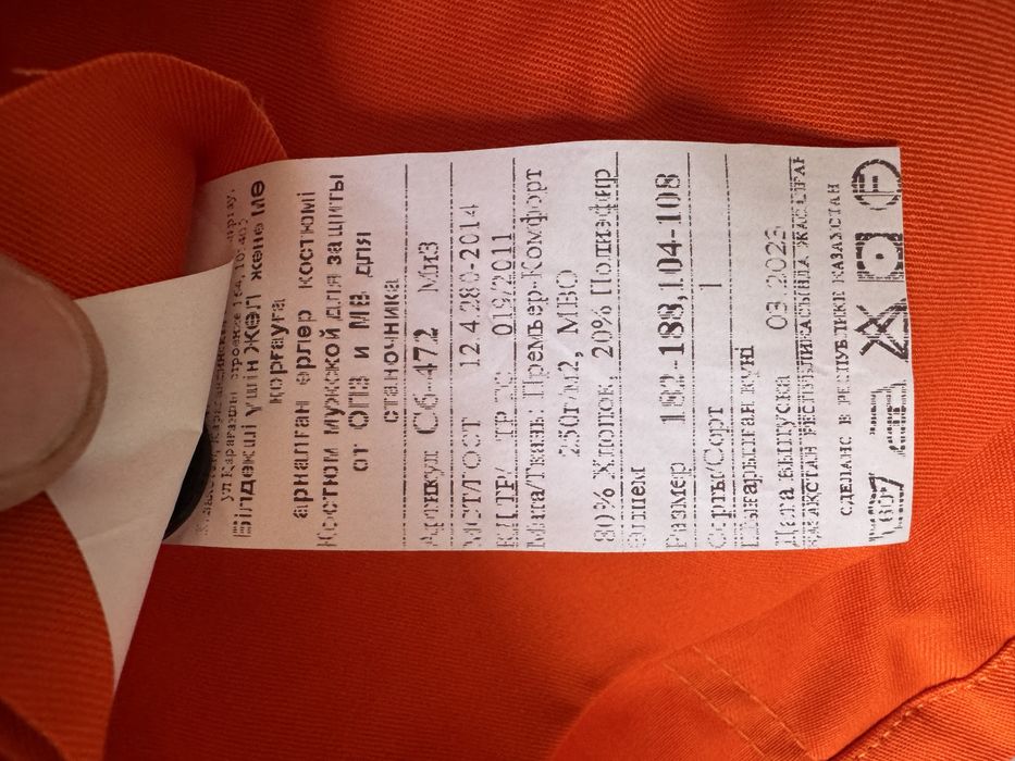 Продам спец одежду